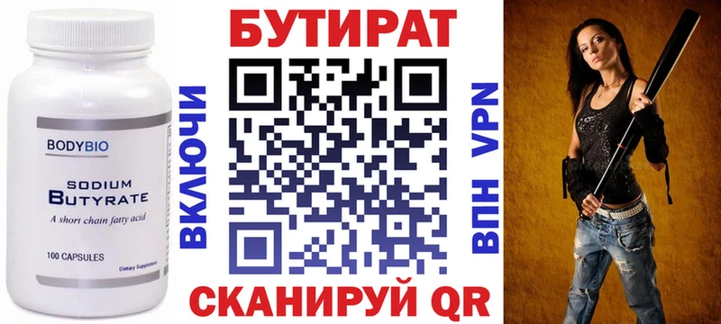 Бутират 99%  как найти закладки  Яблоновский 