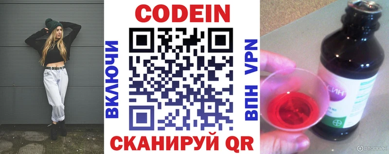 Кодеиновый сироп Lean Purple Drank  kraken ТОР  Яблоновский 