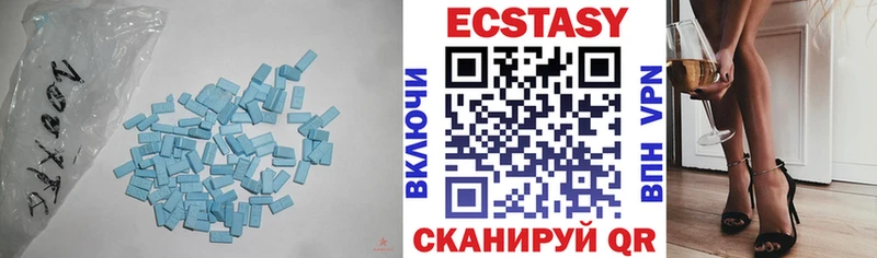 Экстази XTC  купить  цена  Яблоновский 