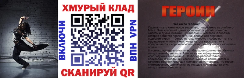 ГЕРОИН белый  Яблоновский 