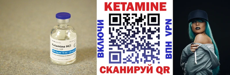 Кетамин ketamine  Яблоновский 