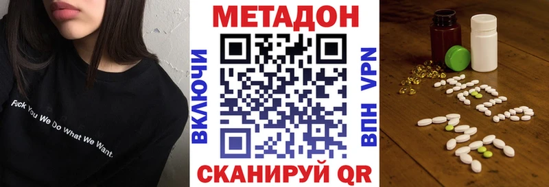 МЕТАДОН кристалл Яблоновский