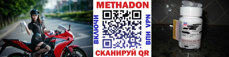 Метадон мёд  Яблоновский 